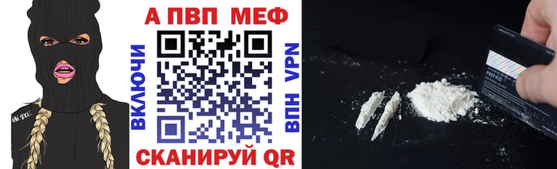 shop какой сайт Орск APVP Crystall где продают