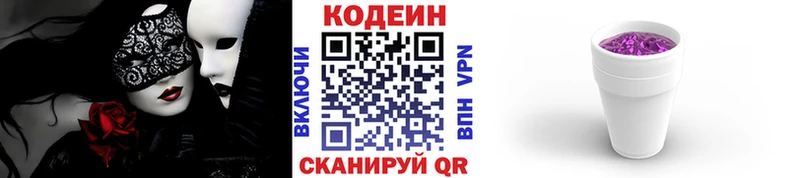 блэк спрут как войти  Орск  Кодеин напиток Lean (лин) 