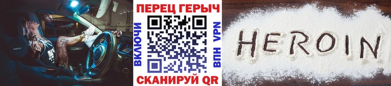 hydra ссылки  купить наркотики сайты  Орск  Героин герыч 