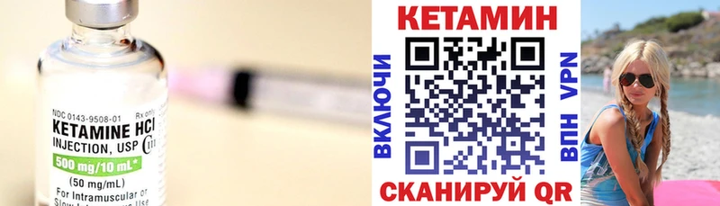 Кетамин ketamine Орск