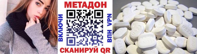 Метадон кристалл  Орск 